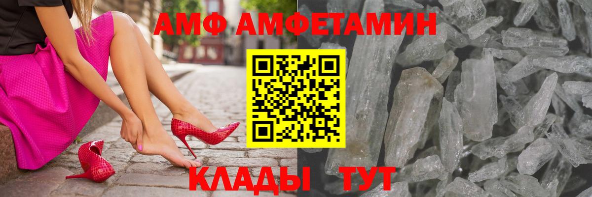 АМФ VHQ Менделеевск