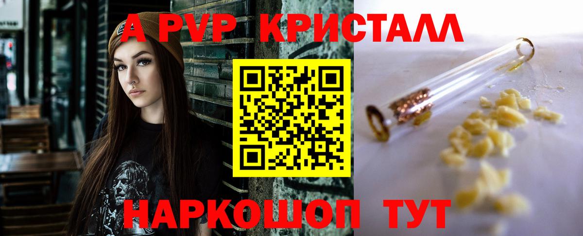 Альфа ПВП крисы CK Менделеевск