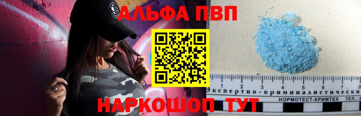 А ПВП Менделеевск