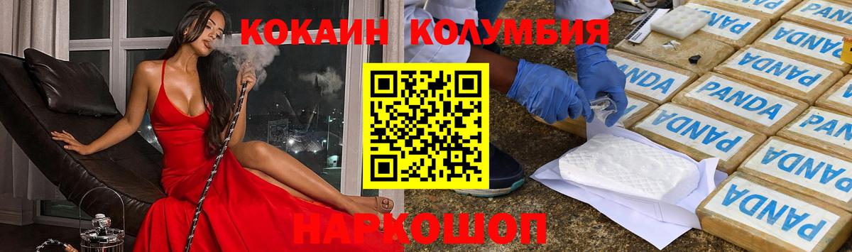 Менделеевск  Cocaine Fish Scale  Вход с VPN 