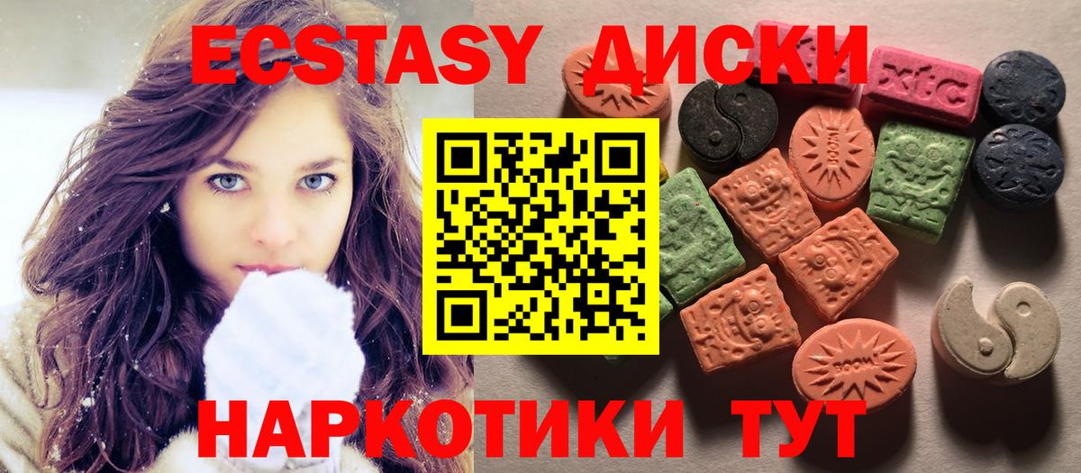 ЭКСТАЗИ  Ecstasy louis Vuitton  Вход с VPN  Менделеевск  ЭКСТАЗИ бентли 
