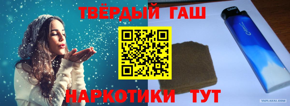 Гашиш 40% ТГК  Вход с VPN  ГАШ Premium  ГАШ  Менделеевск 