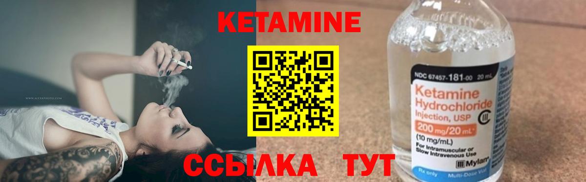 МЕГА вход  это наркотические препараты  Вход с VPN  Менделеевск  КЕТАМИН ketamine 