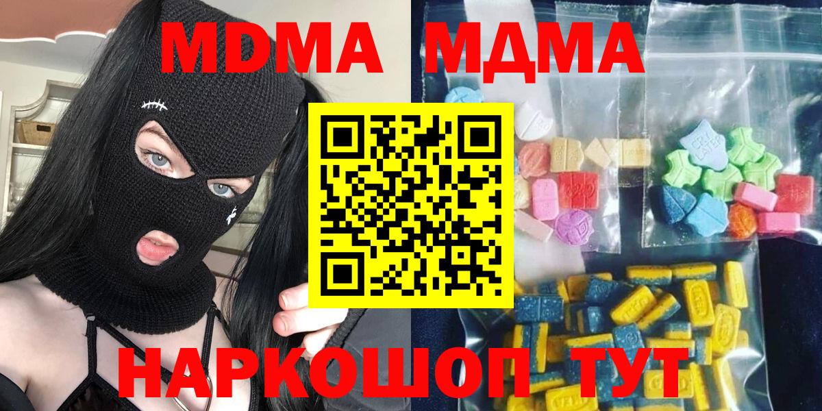 МДМА VHQ Менделеевск
