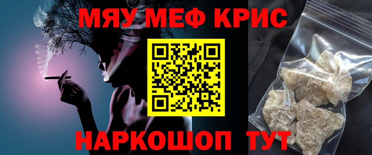 Мефедрон  Вход с VPN  Менделеевск  МЕФ  МЯУ-МЯУ VHQ  МЕФ 4 MMC 