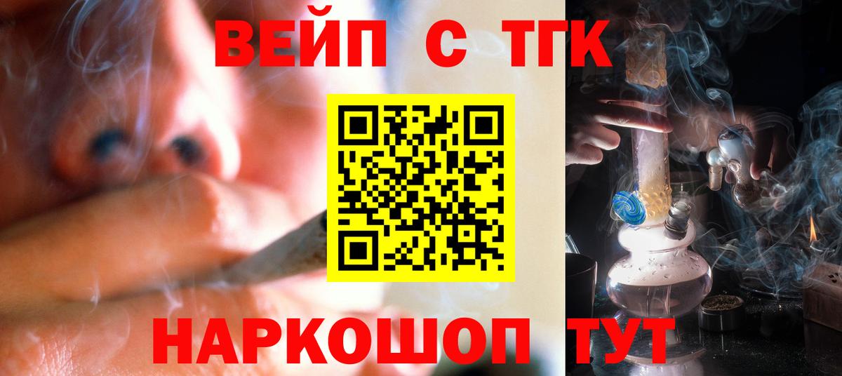 Менделеевск  Дистиллят ТГК вейп  Вход с VPN 